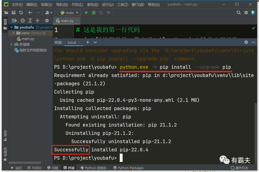 Python+Pycharm+OpenCV安装教程新手入门_pycharm安装opencv-CSDN博客