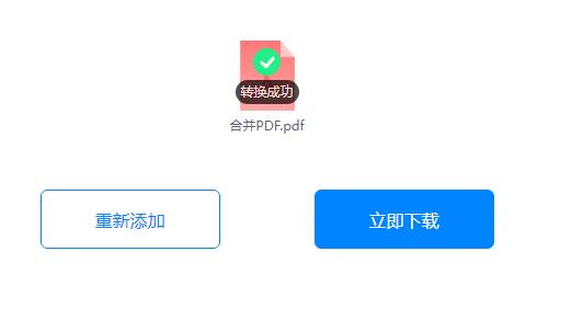 使用迅捷视频转换器如何快捷压缩PDF文件？