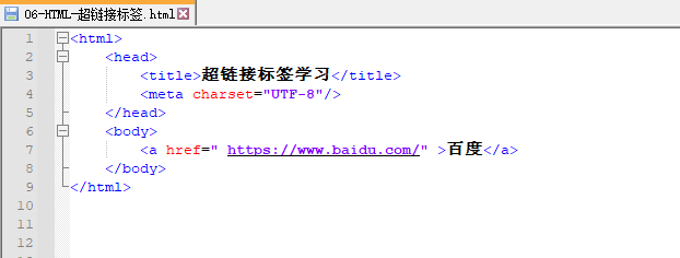 html超链接学习html超链接标签学习
