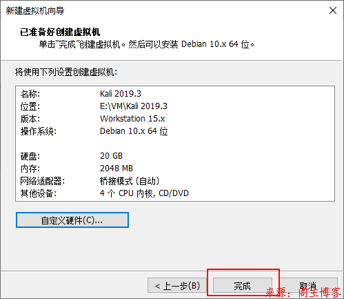 9完成创建虚拟机.png