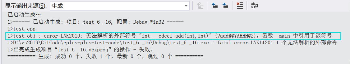 C++语言链接错误.png