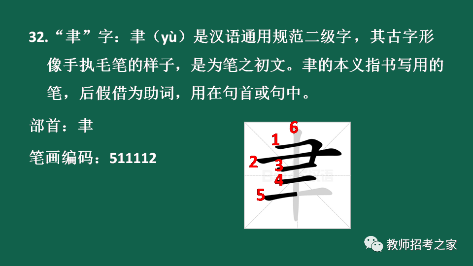 独体字和半包围的区别_半包围和独体字的区别 (https://mushiming.com/)  第38张