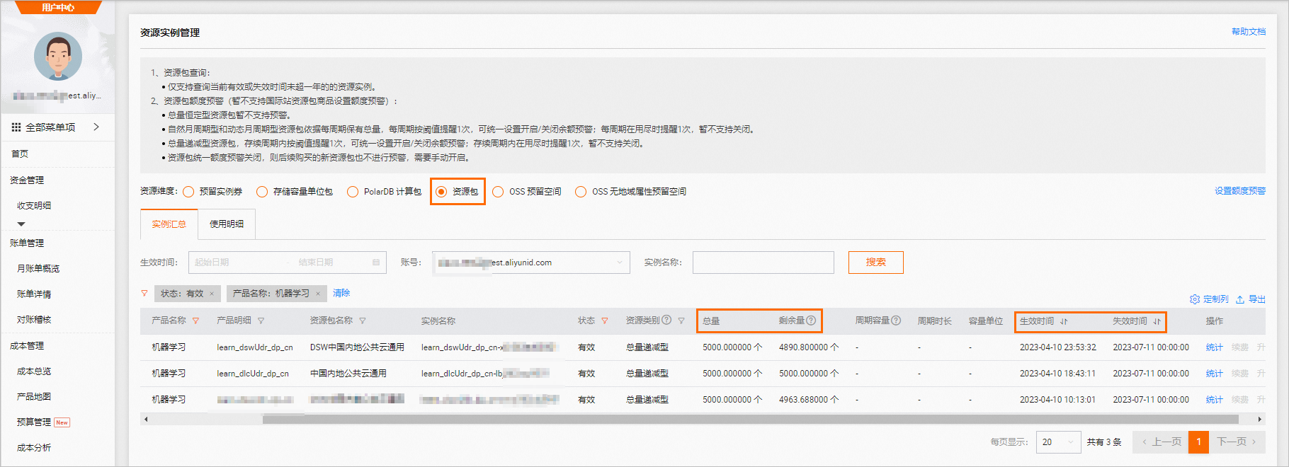 使用PAI-DSW搭建基于LangChain的检索知识库问答机器人