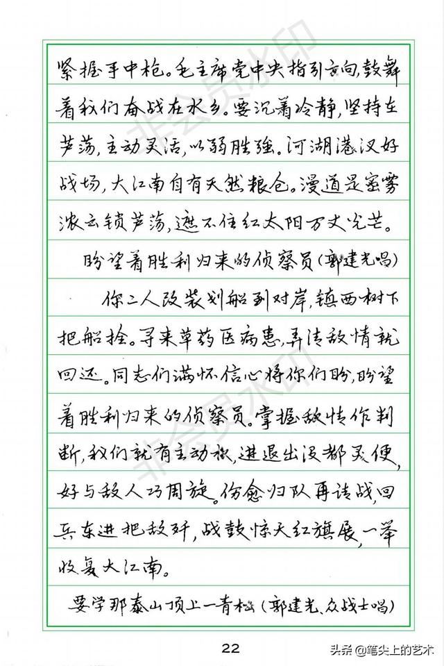 华文行楷字帖欣赏黄若舟钢笔行书字帖