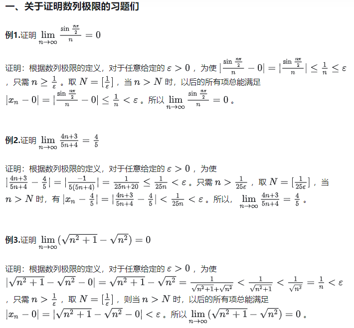 数列是什么图片