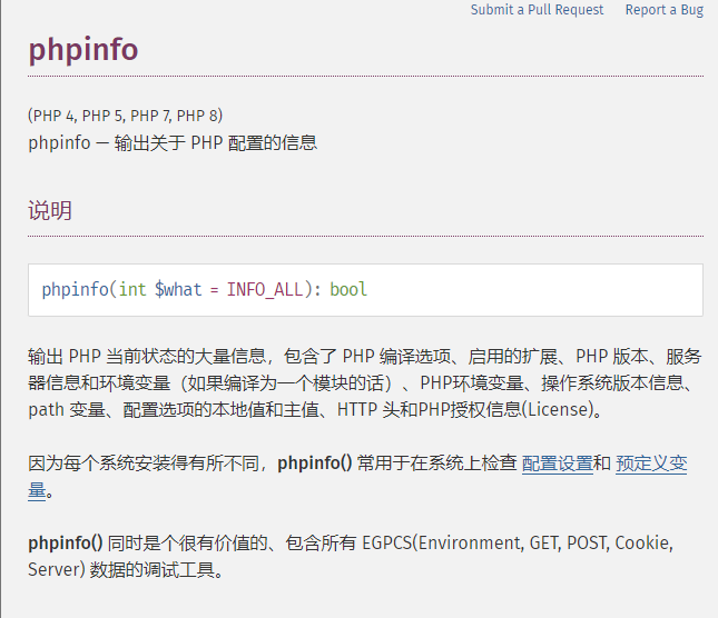 d2b60517b635280379d72743c3740355 - 当我们看到phpinfo时在谈论什么