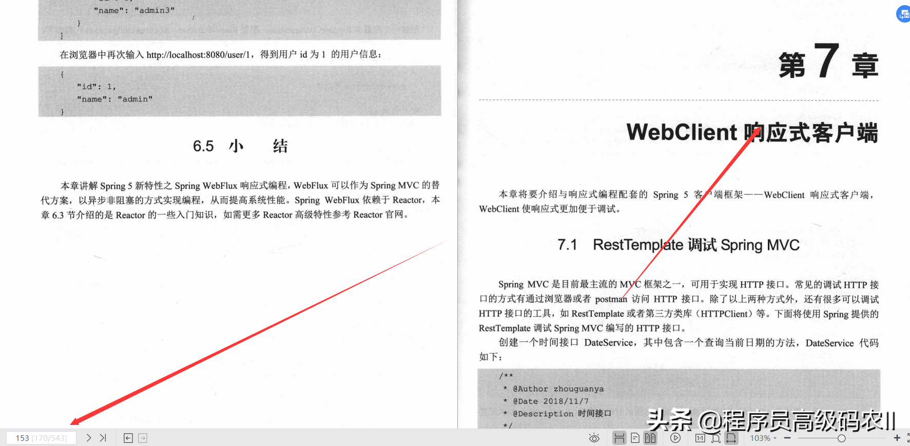 80W Meituan architects compiled and shared Spring5 enterprise-level development actual documents