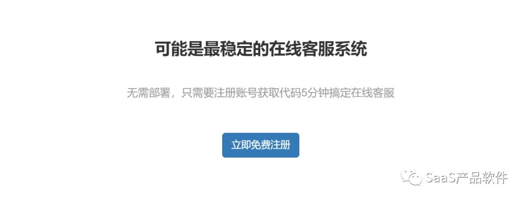 网页客服机器人_五款免费在线客服系统,帮你提效又省钱!