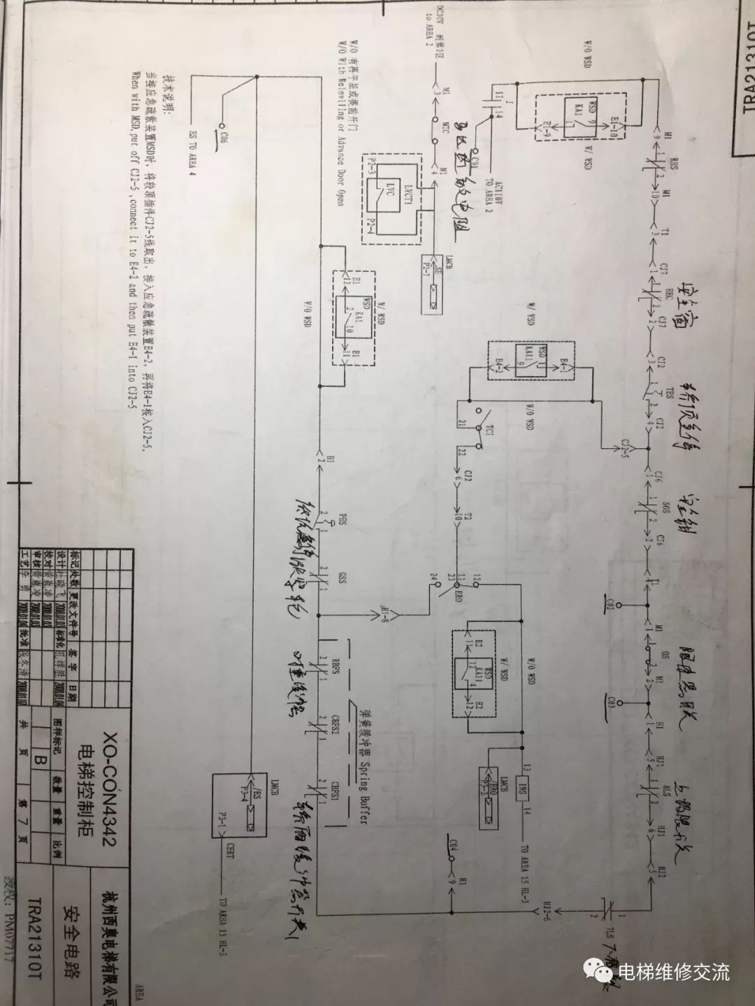 富士达电梯封线大全图片