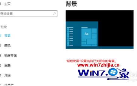 计算机无法设置壁纸黑屏 Win10电脑桌面壁纸变黑屏怎么修复 Win10壁纸总是消失黑屏如何解决 佘炤灼的博客 程序员信息网