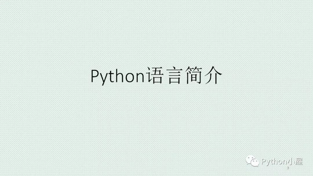 Ppt Python程序设计课程教学内容组织与教学方法实践 董付国的python专栏 程序员宝宝 程序员宝宝