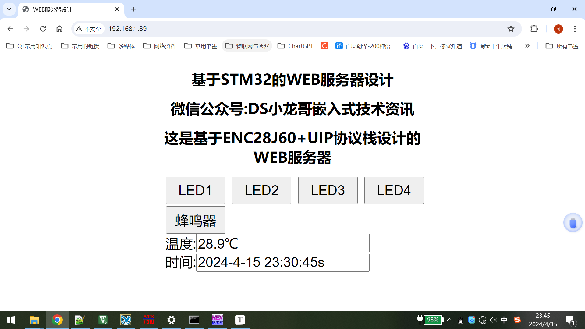 基于STM32的轻量级Web服务器设计