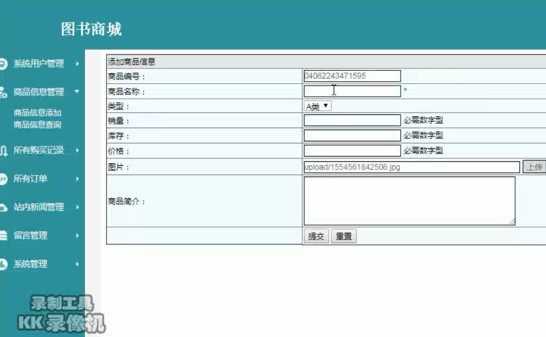 javamysql基于ssm的网上书店图书商城