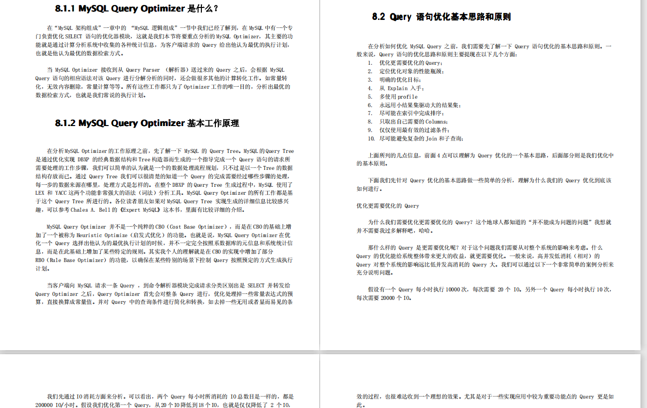 阿里P8架構師對效能調優的神級操作，讓MySQL效能提升了數百倍