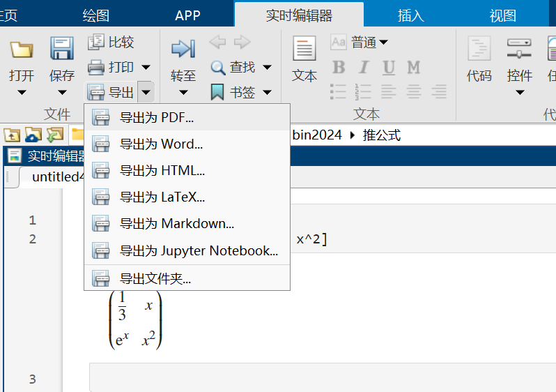 MATLAB | 如何使用MATLAB优雅的推公式，全网最全MATLAB符号表达式使用教程