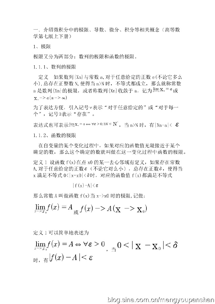 机器学习-数学基础01