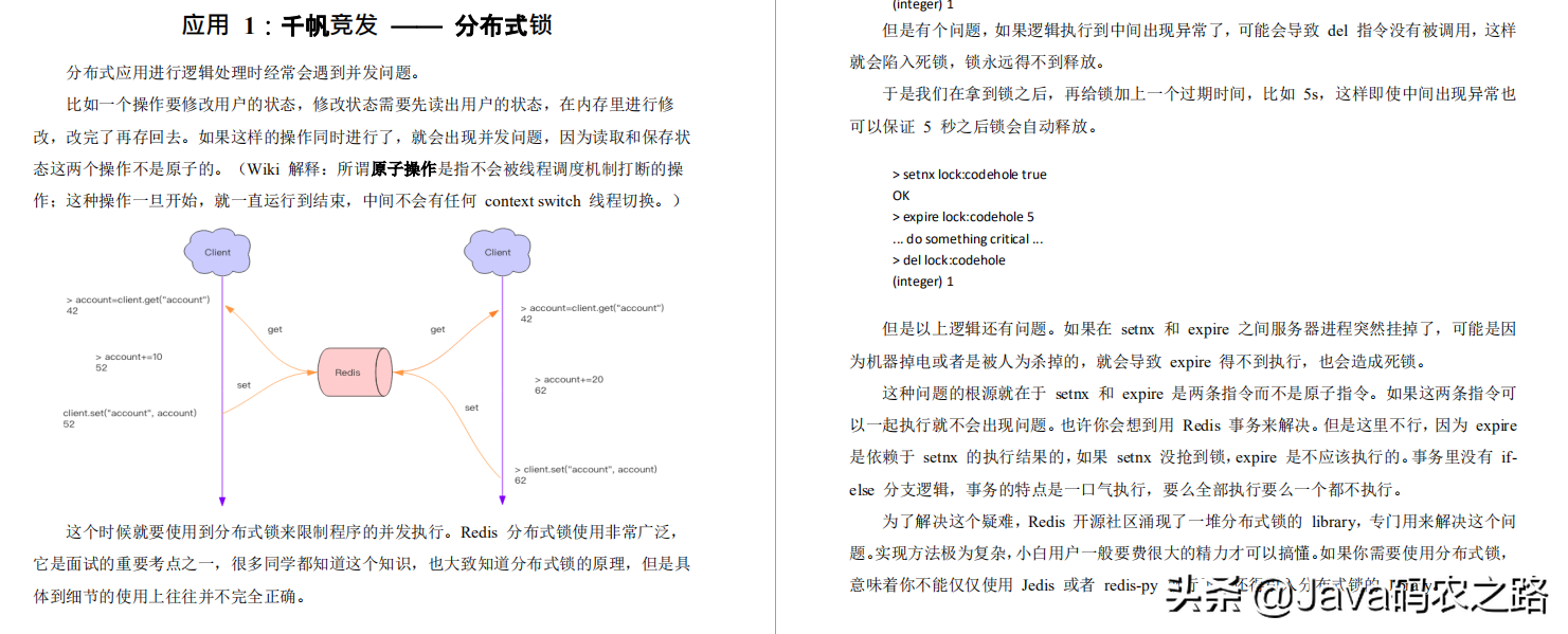 惊艳！京东T8纯手码的Redis核心原理手册，基础与源码齐下