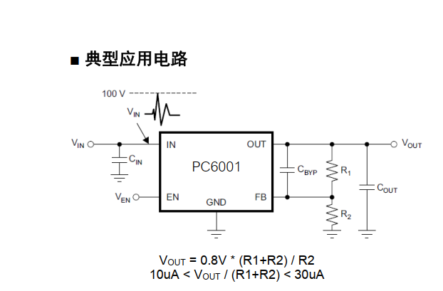 100V/50mA高耐压线性稳压器带EN使能脚_高压LDO