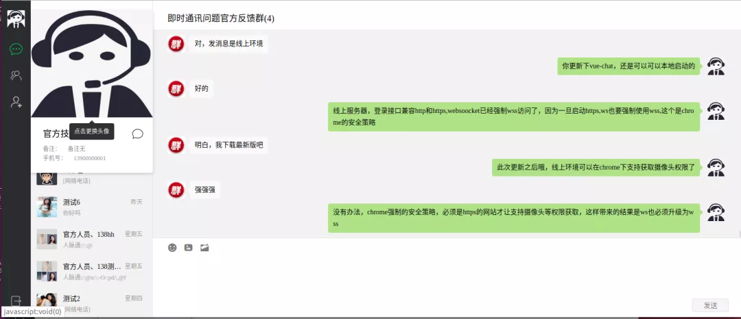 Open source WeChat?  Instant messaging open source project implemented by vue+websocket+Springboot