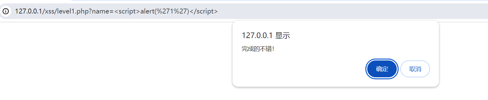 对常见的XSS防御和绕过手法的分析 XSS-Lab全解（1-18）