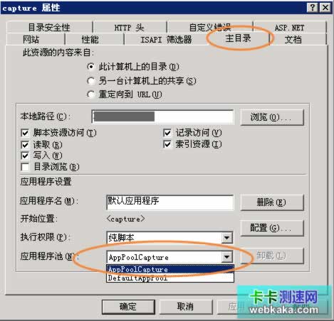 iis6.0服务器同时设置多个网站,iis6.0同时运行.net2.0和net4.0的配置方法