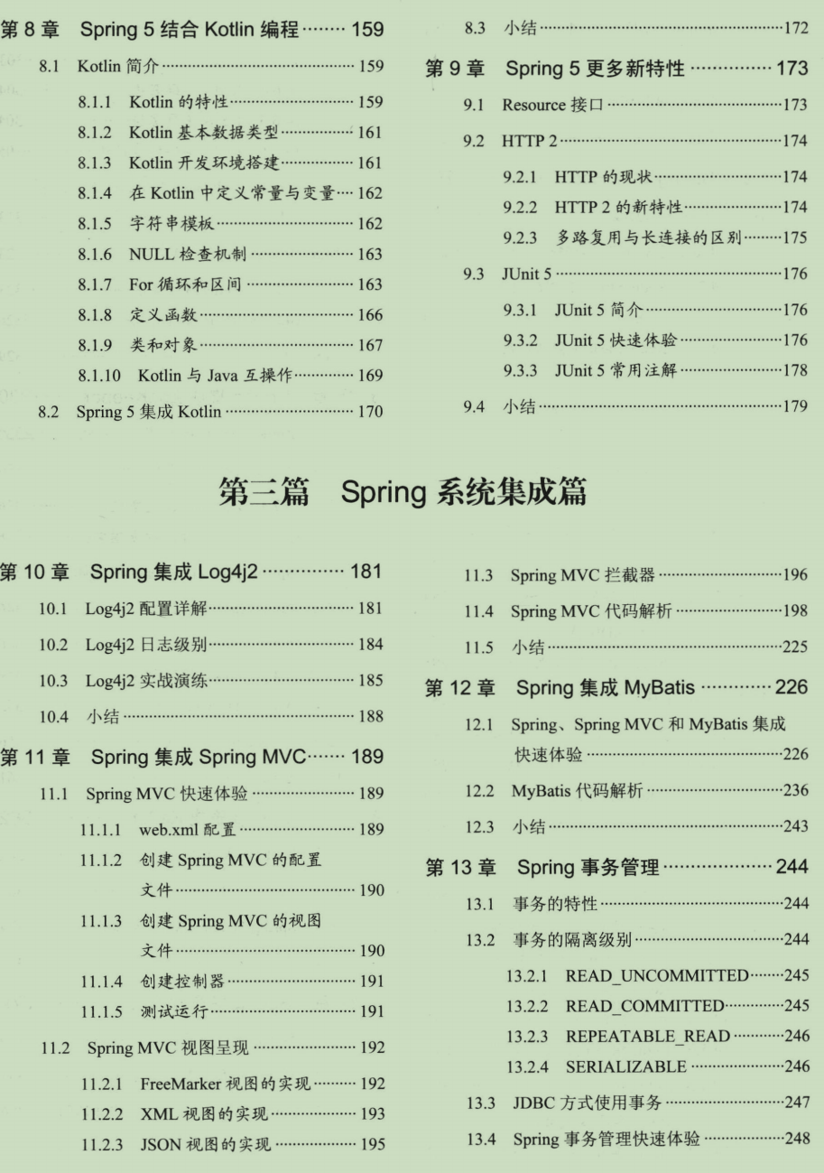 顶级！13位专家力荐Spring5为企业级开发提供一站式方案