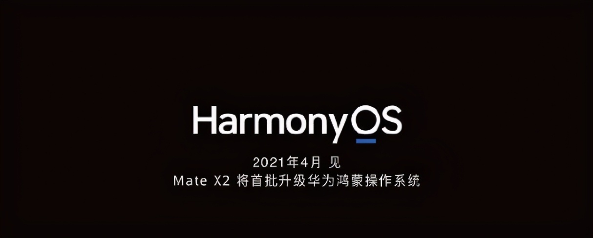 首批鸿蒙系统适配机型emui111首批适配机型曝光布局鸿蒙系统的最后一