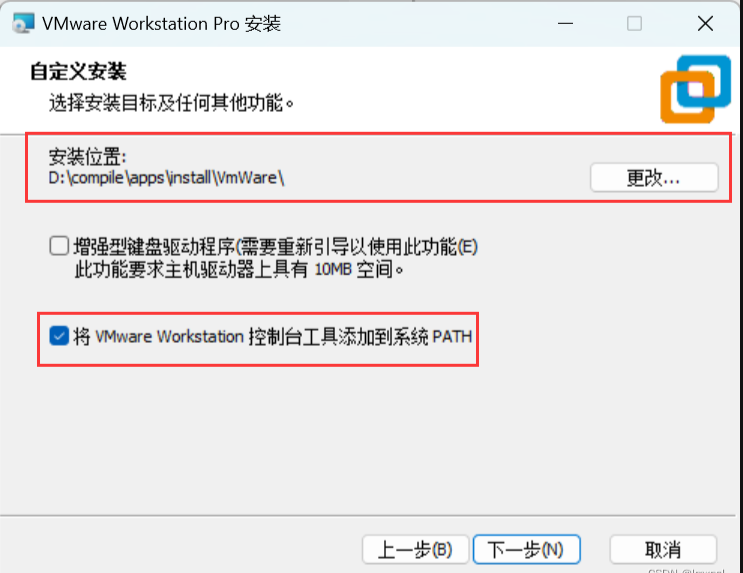 一、安装VMware16_自动安装_07