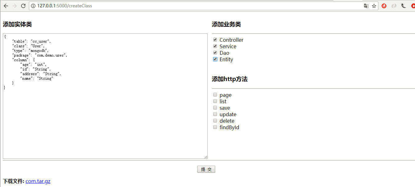 用100多行python代码开发java代码生成器