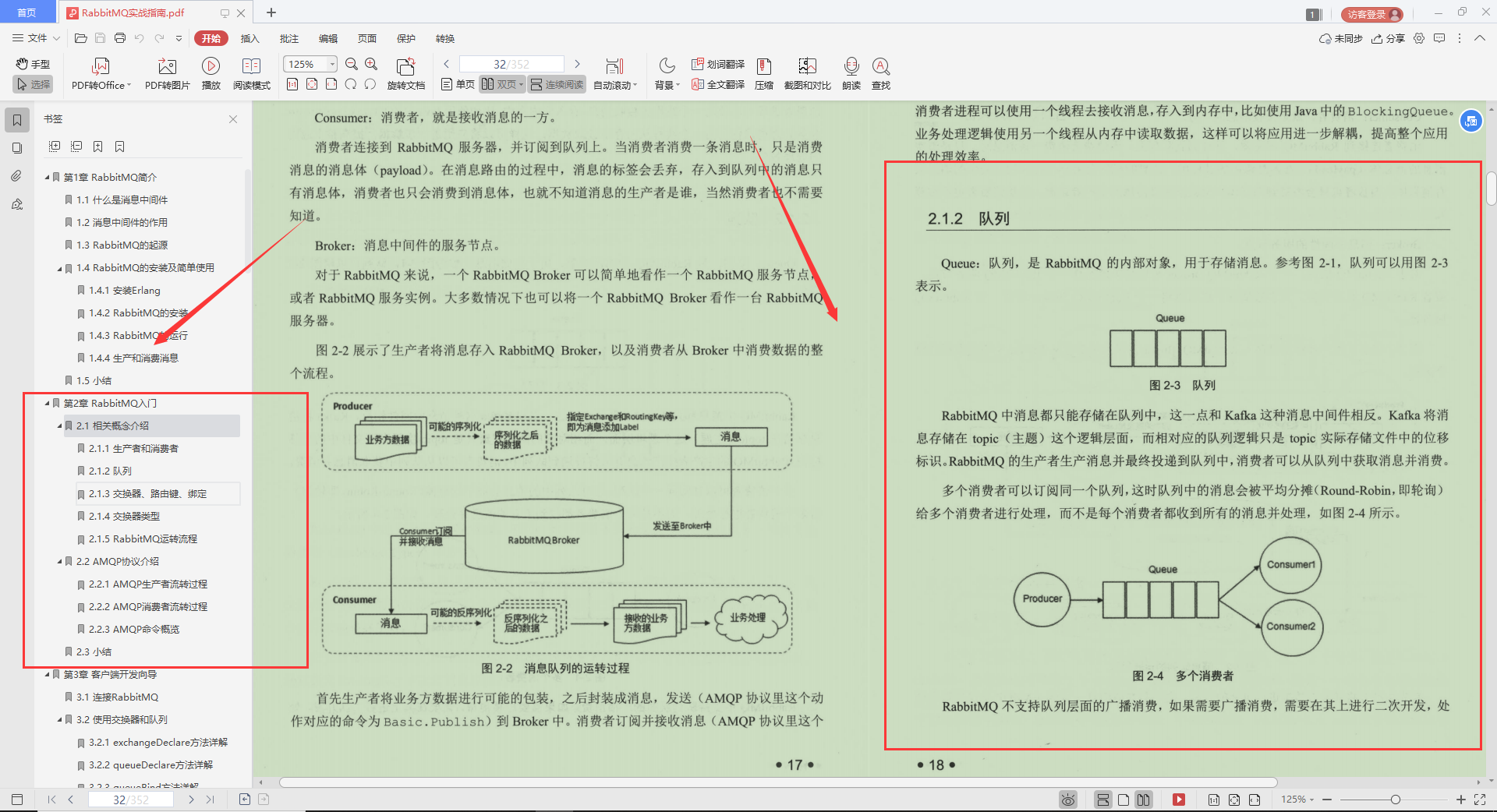 Alibaba开发十年，写出这本“MQ技术手册”，看完我愣住了