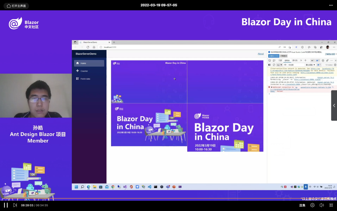 全程回顾 Blazor Day in China 精彩分享