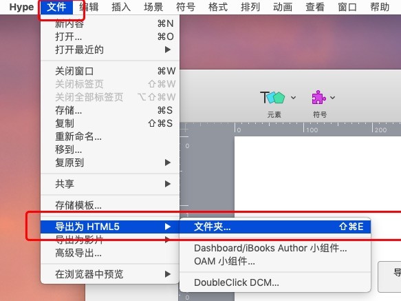 h5制作导出html,H5制作工具Hype的导出功能详解