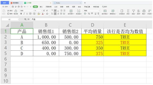 ext 如何判断是否是整数_Excel表格技巧—如何用ISNUMBER判断是否是数值