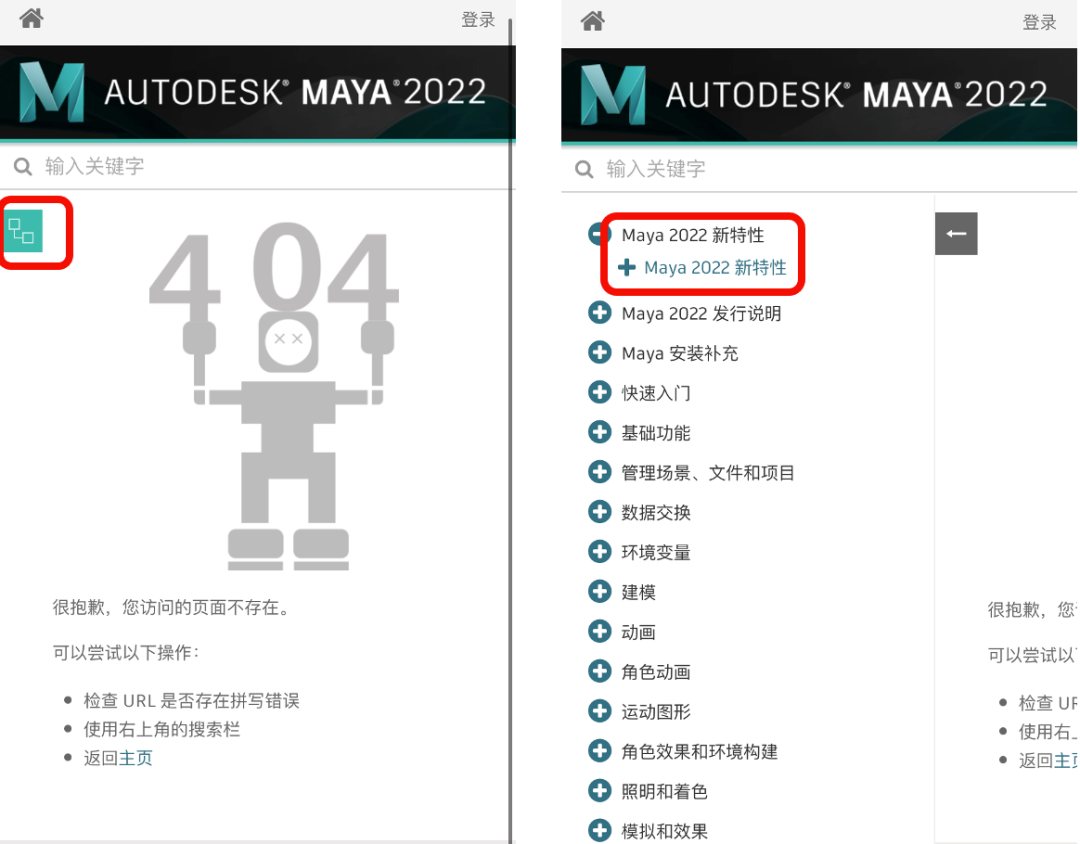 若出现404页面，按照图片操作步骤点击，即可查看新特性