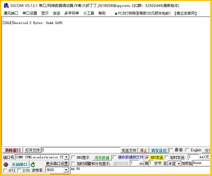 如何接收串口数据_UART IDLE 中断使用接收不定长串口数据