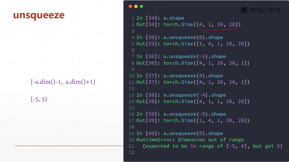 网易云课程 深度学习与pytorch入门实战