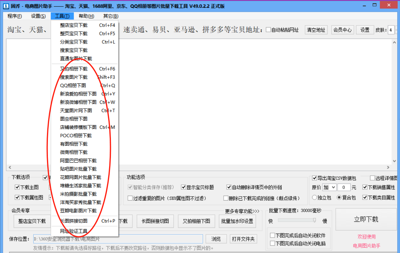 图片提取器，轻松批量提取阿里巴巴、微商相册图片和视频