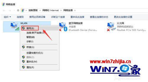 win10搜不到wifi列表怎么解决