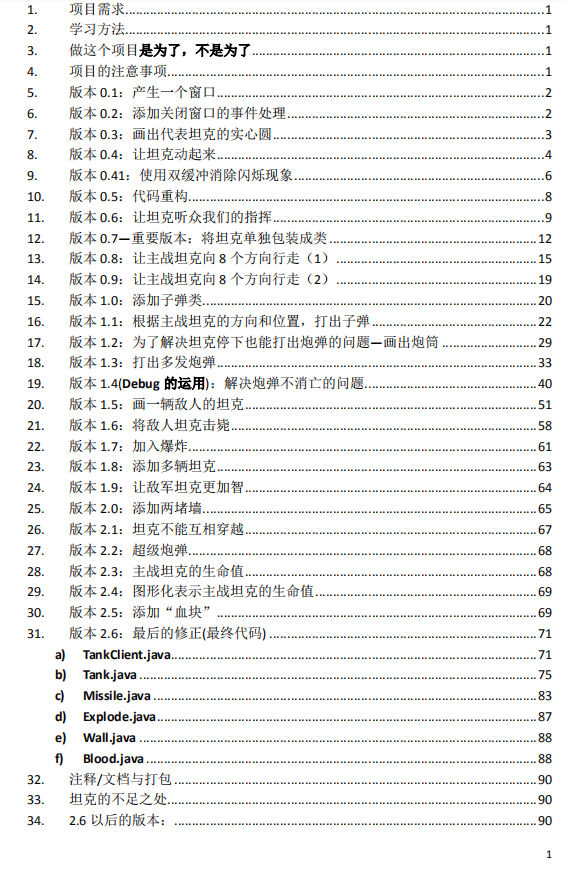 牛皮！竟然有人能把23种设计模式解析透彻了，附笔记、教程、PPT