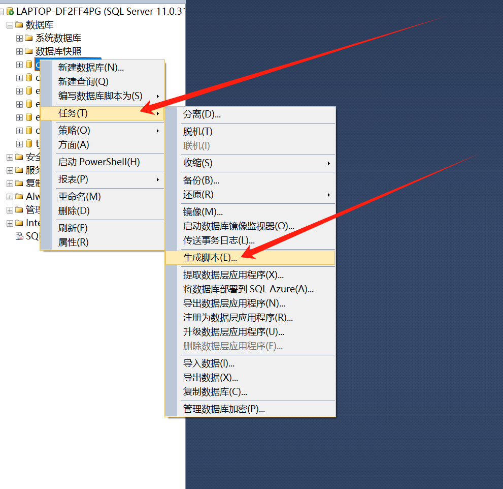 SQL Server 低版本还原数据到高版本_sqlserver_02