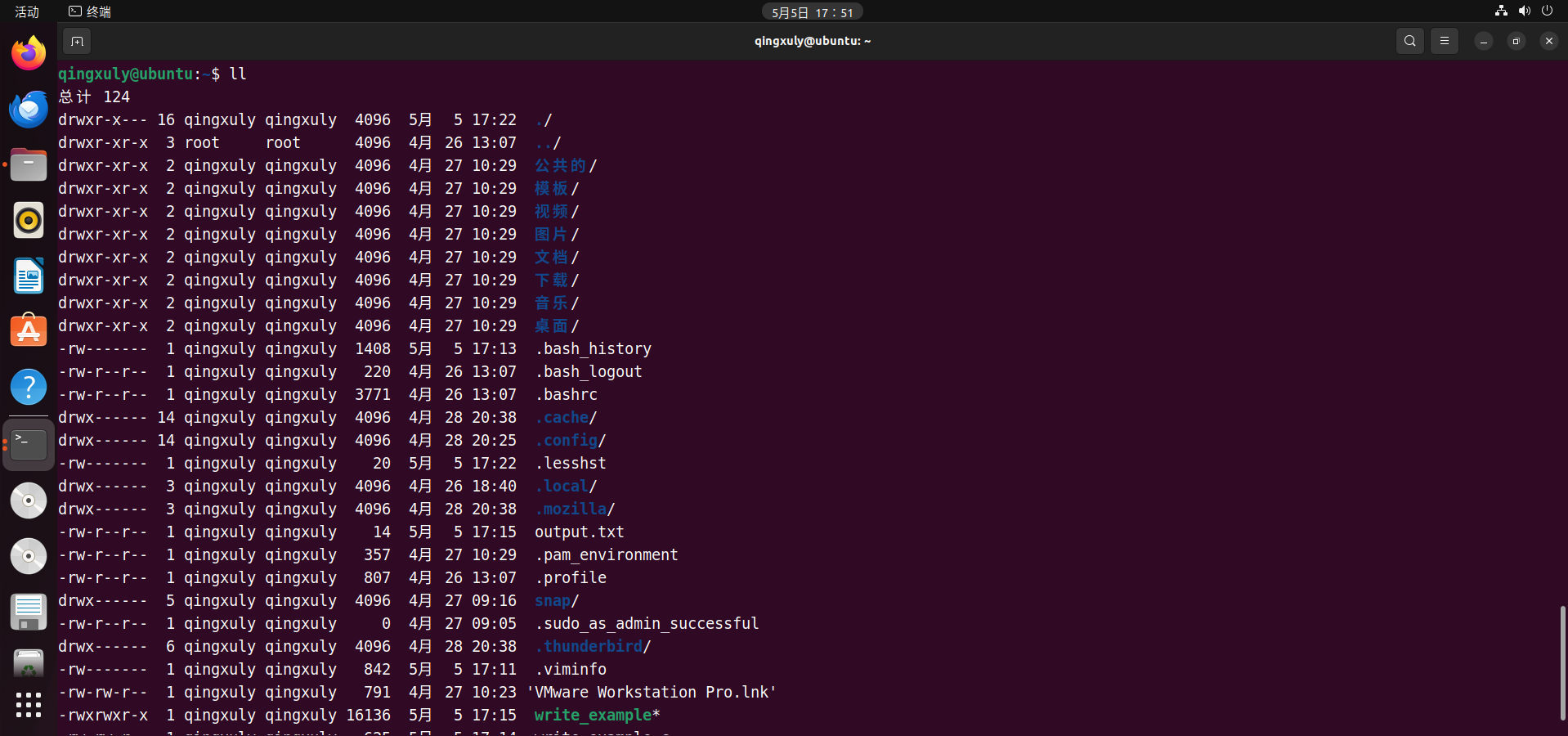Linux快速入门-CSDN博客
