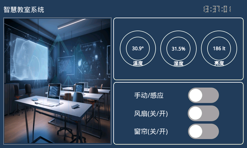 ElfBoard开源项目|“智慧教室”开源项目技术文档