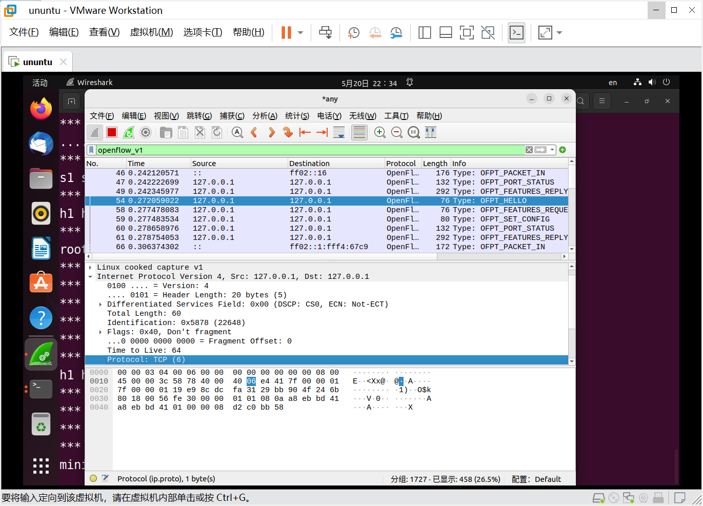 OpenFlow Wireshark协议分析：深入了解网络流量控制