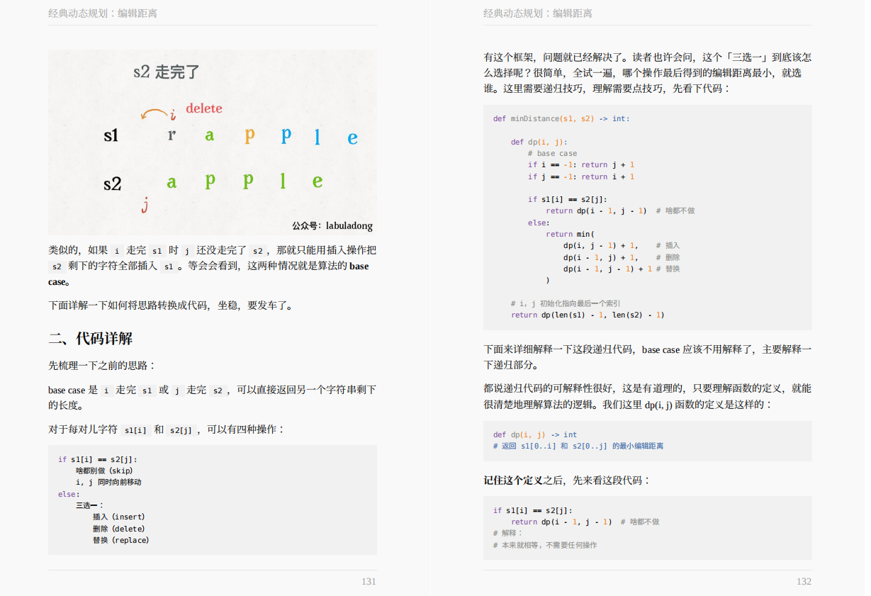 48W字？GitHub上下载量破百万的阿里：图解Java、网络、算法笔记