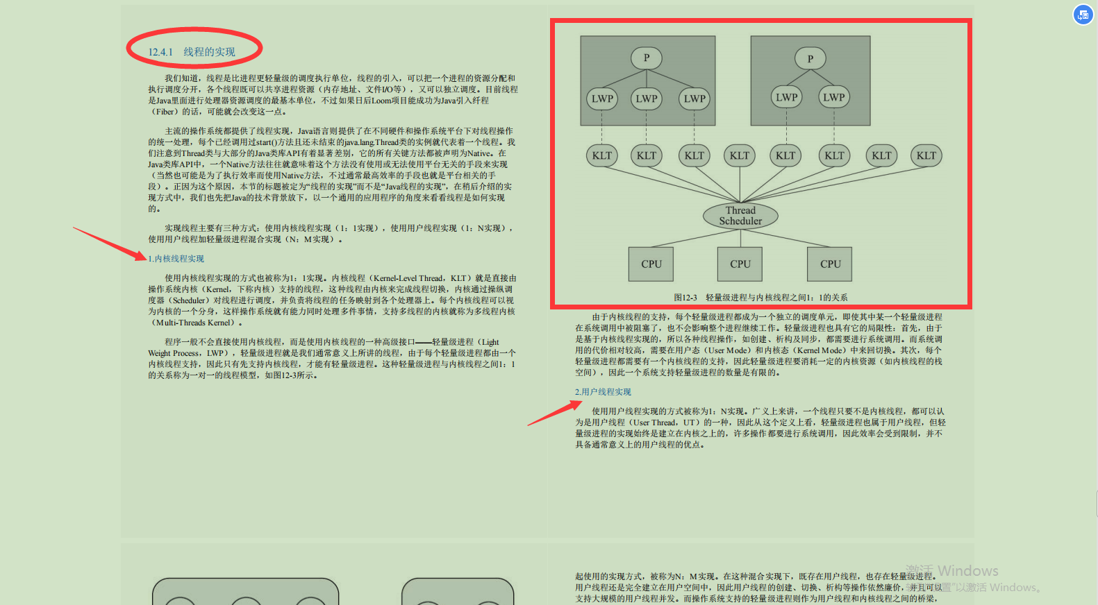 思维图+核心！腾讯大佬的“百万级”JVM学习笔记，疯狂加持