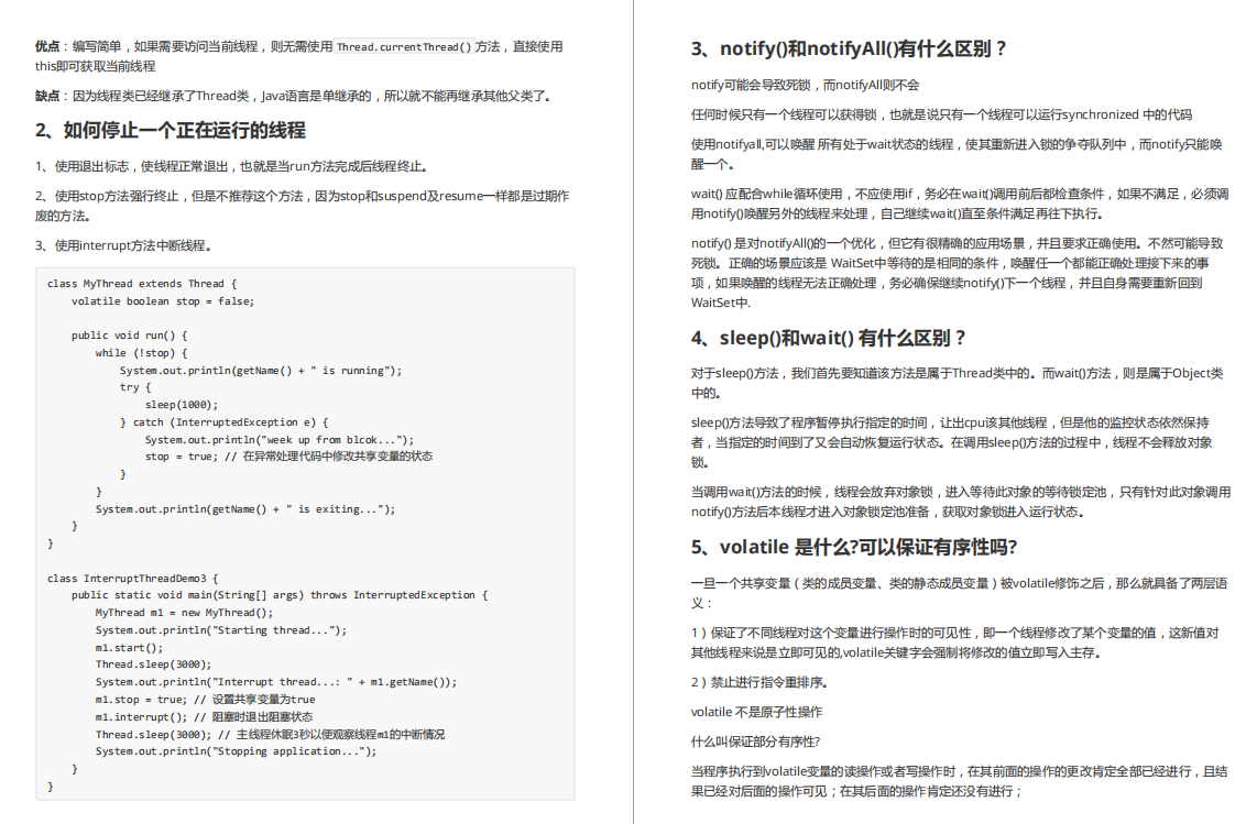 冲刺金三银四Java岗拿高薪，需要做什么（附赠独家技能图谱）