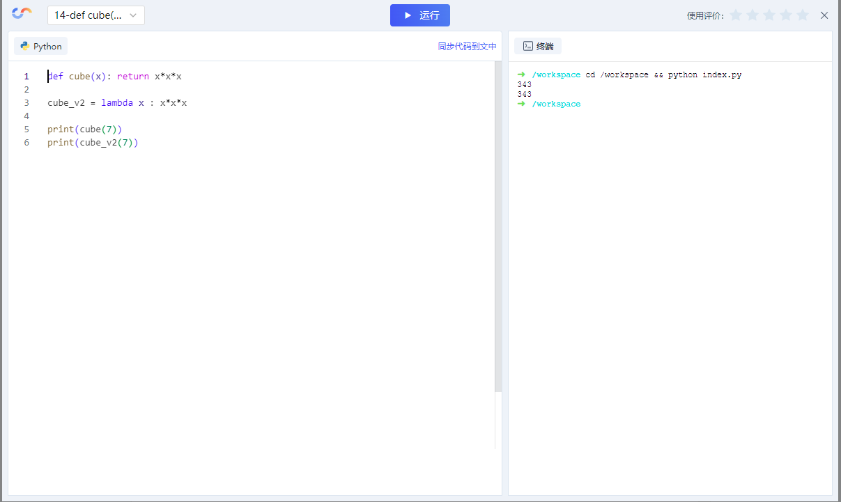 【Python入门第十四讲】函数(Function)篇_python function-CSDN博客