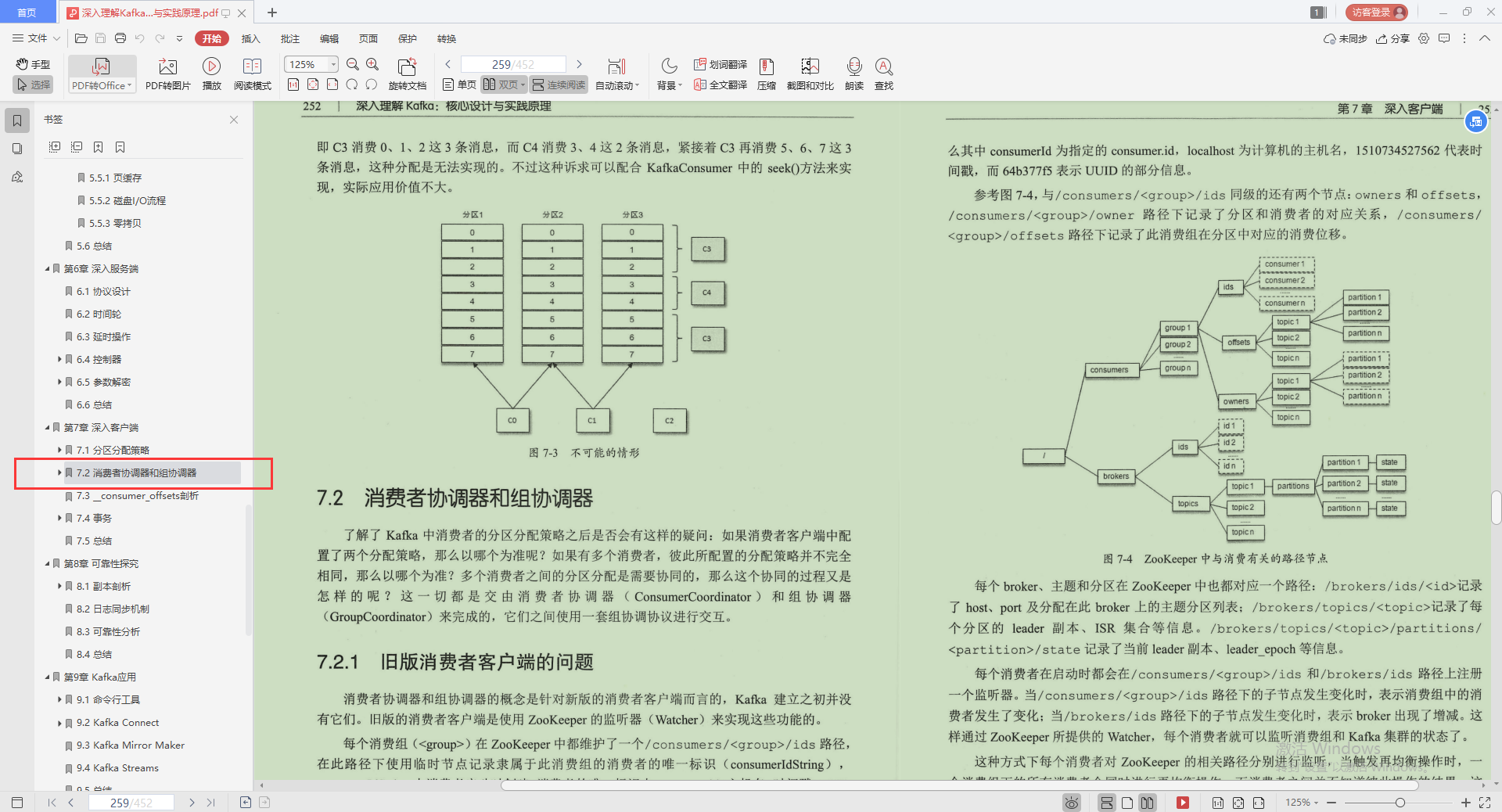 不愧是Alibaba技术官，Kafka的精髓全写这本“限量笔记”里，服了