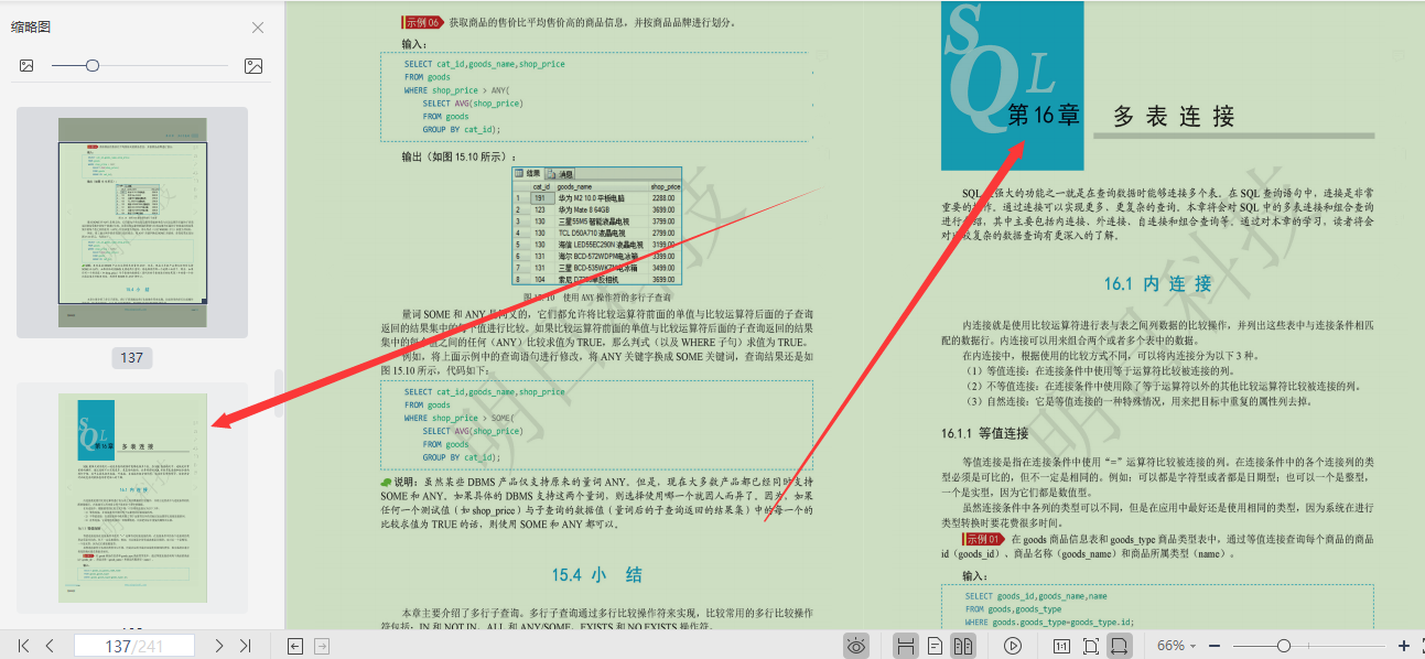 终于，阿里P9耐不住寂寞，以多年经验总结了地表最强SQL宝典