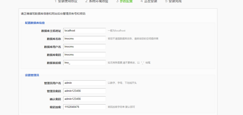 lmxcms代码审计学习